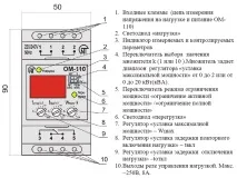 Обмежувач потужності потужності