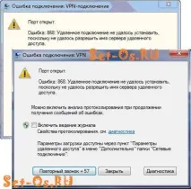 грешка свързване