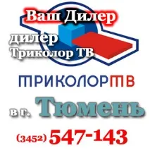 оператор Tricolor плащане