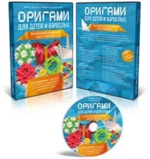 Орігамі Паровоз, Майстер клас з фото клас