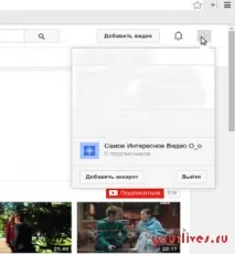 канал youtube