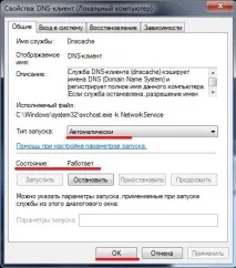 Помилка 868 при підключенні до інтернету Білайн підключенні