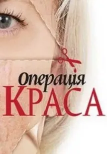 beauty най-добрите клиники