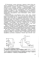 Пароструйний компресор - Велика Енциклопедія Нафти та Газа нафти