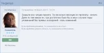 Негативний відгук про SeoHammer негативний