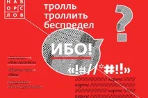Озвучити, ніж чим, щодо чого ми так говоримо, Московські новини чого