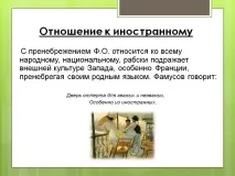 чуждото чуждото
