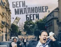 Від чого і куди тікають мільйонери з Європи - Неприкрита правда про політику та економіку чого