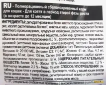 Відгук про Сухий корм для кошенят віком до 12 місяців Royal Canin - Kitten сухий