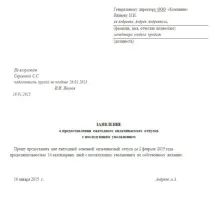 последвана последвана