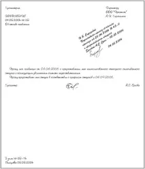 ваканция последвана