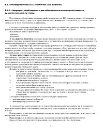 декодиране синдрома системи