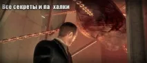 великденски тайни