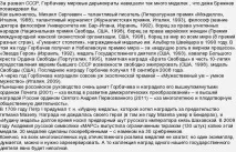 Чому Горбачова за розвал СРСР не закликали до відповіді чому