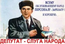 хората защо
