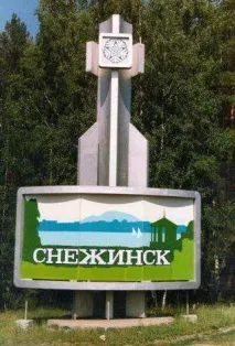 русия град