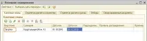 План закупівель для плану виробництва - Єршова Марія - експерт 1С план