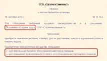 охорони