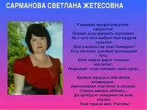 ПОРТФОЛІО НА - quot; ЛІДЕР В ОСВІТІ -2014 - quot портфоліо