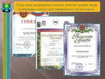 Портфоліо учня для участі у конкурсі - Учень року - позаурочна робота, презентації участі