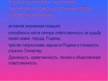 ПОРТФОЛІО НА - quot; ЛІДЕР В ОСВІТІ -2014 - quot освіті