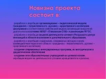 ПОРТФОЛІО НА - quot; ЛІДЕР В ОСВІТІ -2014 - quot освіті