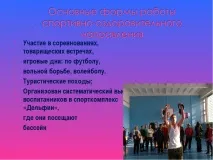 ПОРТФОЛІО НА - quot; ЛІДЕР В ОСВІТІ -2014 - quot лідер