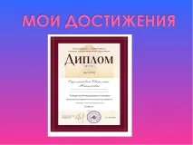 ПОРТФОЛІО НА - quot; ЛІДЕР В ОСВІТІ -2014 - quot лідер