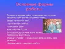 ПОРТФОЛІО НА - quot; ЛІДЕР В ОСВІТІ -2014 - quot освіті
