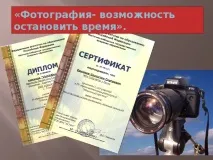 Портфоліо учня для участі у конкурсі - Учень року - позаурочна робота, презентації учня