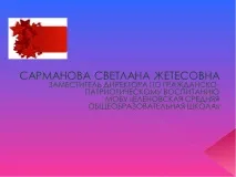ПОРТФОЛІО НА - quot; ЛІДЕР В ОСВІТІ -2014 - quot quot