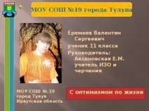 Портфоліо учня для участі у конкурсі - Учень року - позаурочна робота, презентації портфоліо