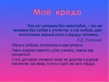 ПОРТФОЛІО НА - quot; ЛІДЕР В ОСВІТІ -2014 - quot лідер