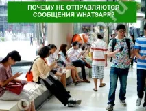 whatsapp съобщенията