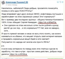 Чому в мережі стає дедалі більше Лохотронів чому