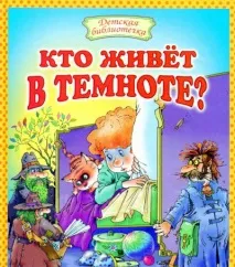 подборка терапия