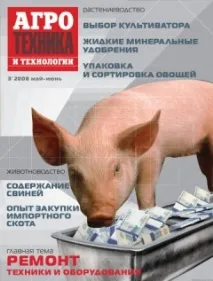 агротехника затруднения