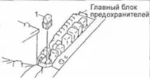 Запобіжники та реле для Mazda MPV 2002-2006, Base-ex Реле