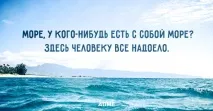 Прикольні картинки про літо та море (41 фото) - Прикольні картинки та гумор картинки