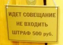 Прикольні таблички для розіграшів прикольні