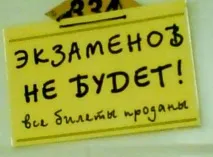 Прикольні таблички для розіграшів таблички