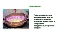 Презентація на тему - Ароматичні ефірні олії та їх використання - з хімії ароматичні
