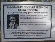 деветгодишната