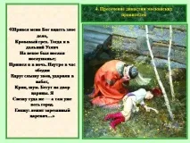 Презентація на тему - Внутрішня та зовнішня політика Бориса Годунова - з історії для 7 класу зовнішня