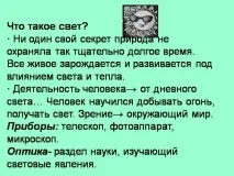 темата