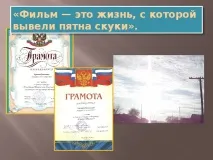 Портфоліо учня для участі у конкурсі - Учень року - позаурочна робота, презентації учня
