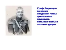 Презентація на тему - Ароматичні ефірні олії та їх використання - з хімії ароматичні