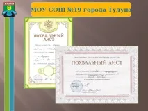Портфоліо учня для участі у конкурсі - Учень року - позаурочна робота, презентації портфоліо