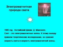 теория