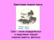 презентация